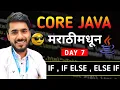 Control Statements in JAVA Core Java Free Series aadiandjava 2 0