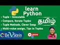 P09 Python in Tamil - Tuple