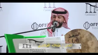 الفنان عبدالله الفيلكاوي تراحيب بداوي تعهد وتنظيم شركة ميلودياز للإنتاج الفني 