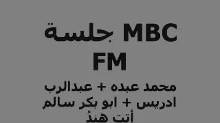 عبدالرب ادريس محمد عبده ابو بكر سالم اتت هند 