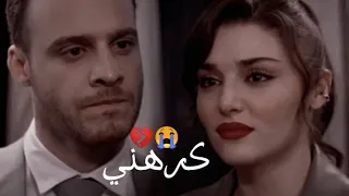 كرهني اليسا ايدا وسركان  انت اطرق بابي دندنها