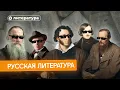 Download Lagu Видео для тех, кто прогуливал литературу
