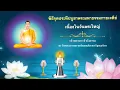 Download Lagu Puja Phramaha Dhammakaya Cetiya