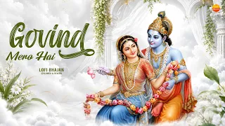 2026 Janmashtami Special | Govind Mero Hai - Lo-fi | गोविन्द मेरो है गोपाल मेरो है | Pawan Brijwasi