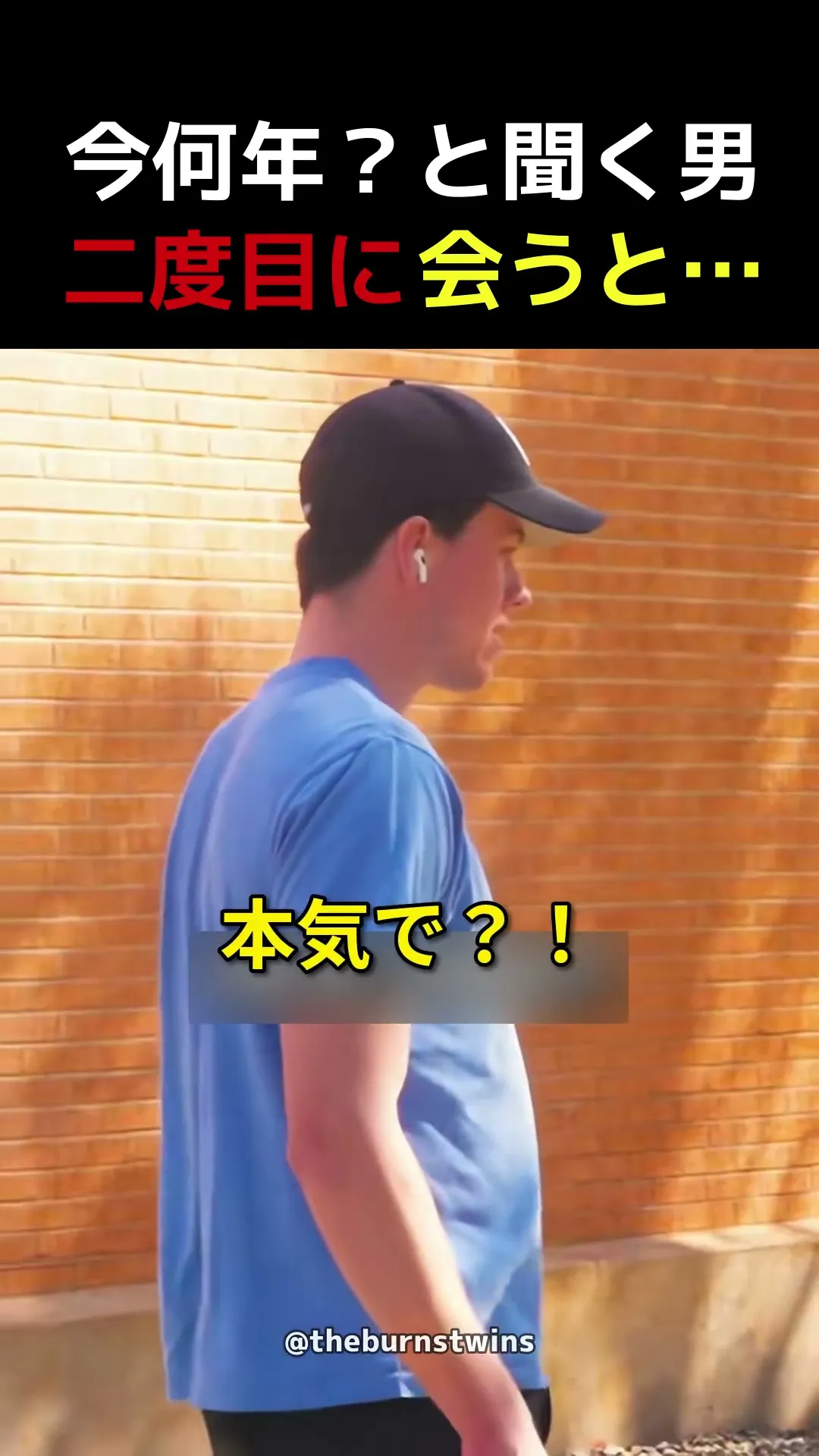 今何年?と2回聞かれた女性