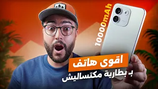 أخيراً.. هاتف ما كيموتش ببطارية 10000 | Xiaomi Redmi Note 17 Pro Max 🔋⚡️