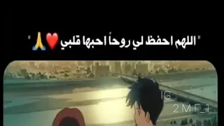 استوريات حزينه انستا حالات واتساب اللهم احفظ لي روحا احبها قلبي 