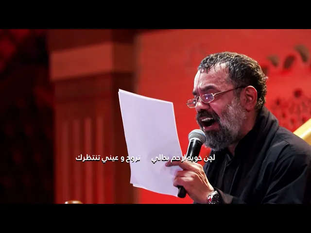 ⁣العطش العطش -  الحاج محمود كريمي - ليلة 24 محرم -1443هجري