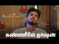 Download Lagu ரொம்ப கோவப்படுறாரே! | Ethirneechal Thodargiradhu - Semma Scenes | 27 Dec2024 | Tamil Serial | Sun TV