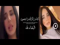 Lagu الله أكبر الموت يفجع رملة الذويبي 😢 اللحظات الأخيرة ابكت قلوب الملايين!