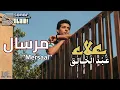 Alaa Abd Al-Khalek - Mersaal - Full Album Remastered | علاء عبدالخالق - مرسال - ريماستر الالبوم كامل