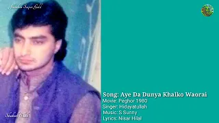 Download Aye Da Dunya Khalko Waorai (Original Recording) Peghor 1980 Hidayatullah Pushto Tragedy Classic Song MP3