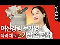 Download Lagu [마이보그] 문가영의 유창한 독일어 편지 낭송!🤭❤️ 그녀가 운전할 때 즐기는 드라이빙 코스는?! (왓츠인마이백, 메이크업, 비타민, 향수, 립밤, 이어폰) ㅣMYVOGUE