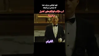 فرضیه خلقت در کتاب آفرینش رویایی آرامش فیلم موزیک تناسخ 