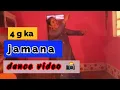 Lagu 4g ka jamana dance video 📸।। ruchika jangid।। haryanvi song।। cover by official Suman dancer