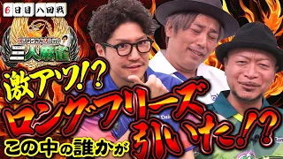 クリティカルソニック三人麻雀【6日目 八回戦】 #木村魚拓 #松本バッチ #くり #sasuke #岡野陽一 #嵐 #しんのすけ #ワロス  #沖ヒカル #青山りょう
