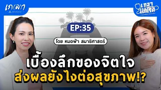 การขอบคุณร่างกายมีผลต่อสุขภาพหรือไม่