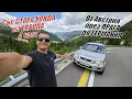 Download Lagu Със СТАРА ХОНДА из ЕВРОПА - 4 част - От АВСТРИЯ през ПРАГА до ГЕРМАНИЯ