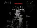 Wo Jo Samjhe Thay Tamasha Hoga | Attitude Poetry Status | Urdu Shayari | YouTube Shorts |Shayri