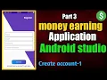 How to create registration page in android studio Firebase authentication process Part 3