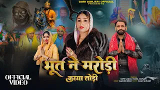 official video baba mohan ram bhajan 2026