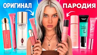 ШОК-СРАВНЕНИЕ: Косметика за 500₽ против 15 000₽