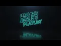 相依为命 REMIX DJ 💞 【即使身邊世事再毫無道理 與你永遠亦連在一起】