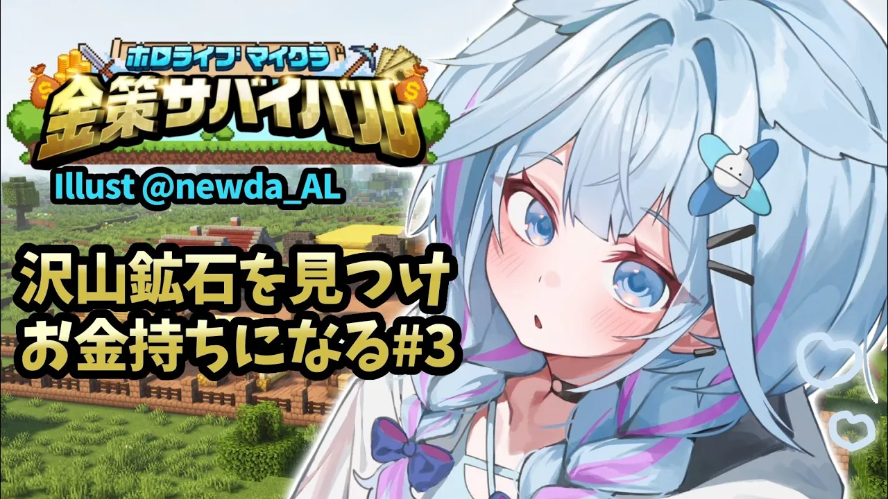 【#ホロ金策サバイバル】鉱石集め＃４【水宮枢／FLOW GLOW】#hololiveDEV_IS