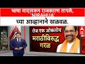 Download Lagu Bhojpuri Actor challange Raj Thackray : हिंमत असेल तर महाराष्ट्रातून काढून दाखवा, राज ठाकरेंना चॅलें