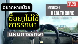 ทำไมการซื้อยาเองโดยไม่ติดตามหมอถึงไม่เหมาะสมสำหรับโรคเรื้อรังอย่างหอบหืด