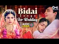 Lagu Bidai Songs For Wedding | Sabki Baaratein Aayi | Babul De Do Dua | Babu Chodi Na Jaaye | Jukebox