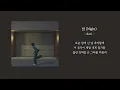 [1시간] dori - 밤 (Night) | 가사 Lyrics