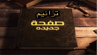 ترنيمة مات على الصليب و فدانى يسوع الحبيب المرنم  سعيد رمضان دندنها