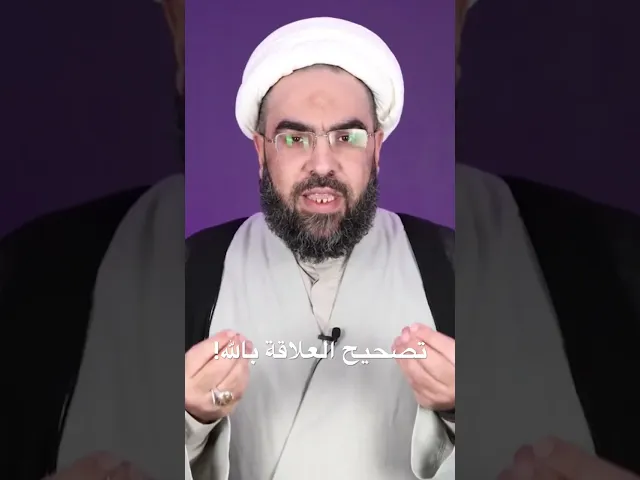 ⁣تصحيح العلاقة بالله #الشيخ_احمد_عمار #رمضان