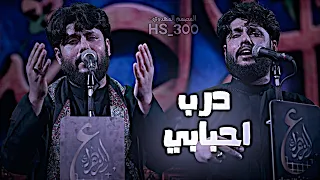 عذبني گلبي بشوگه   مرتضى حرب   درب احبابي   تصاميم حسينيه    ه  دندنها