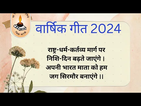 Lyricspandits: The Best Way To Explore Lyrics With Meannings Latest Bhajan Lyrics