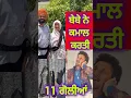 Download Lagu Kuldeep Manak old Punjabi Song Video Viral #pb08farming #punjabi #funny