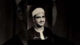 سورة يس بصوت القارئ محمد المنشاوي 