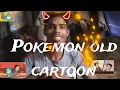 cemon on video old 😎