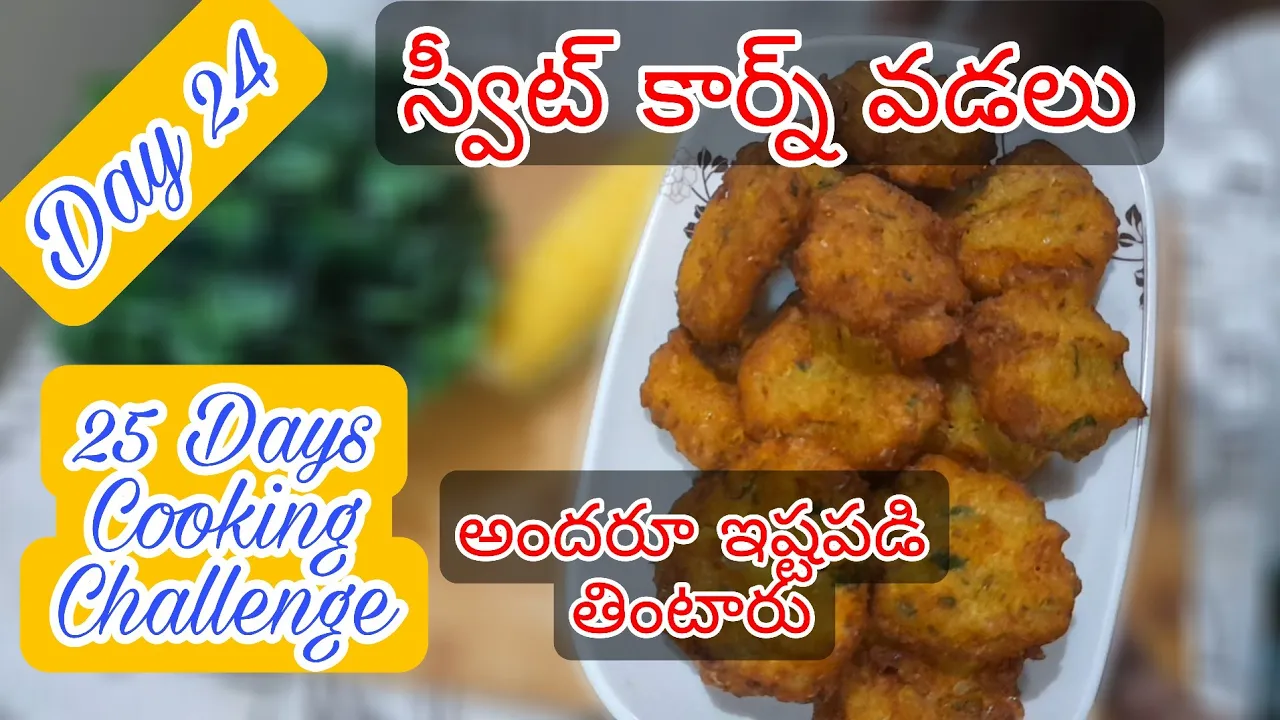 [Day 24] Sweetcorn Vada   25 Days Cooking Challenge       Easy Homemade Snacks