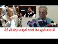 Download Lagu गगनलाई थर्काए बाबुरामले:मैले रबि भेट्दा तपाईको टाउको किन दुख्यो गगन जी #rabilamichhane #dr.baburam
