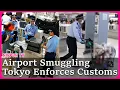 Lagu Watch:How Smuggled Items are Detected at Tokyo’s Haneda Airport