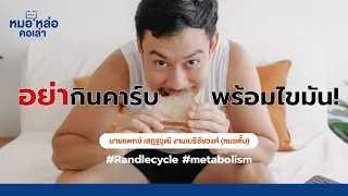 ภาวะดื้ออินซูลินเกิดจากอะไร และส่งผลต่อร่างกายอย่างไร