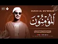 Download Lagu كأنه يبحر في بحر من الخشوع | سورة المؤمنون كاملة مجودة | الشيخ محمد صديق المنشاوي 🎧
