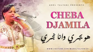 الشابة جميلة العنابية هو يجري وانا نجري 