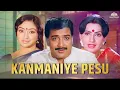 Download Lagu கண்மணியே பேசு சூப்பர்ஹிட் திரைப்படம் | Kanmaniye Pesu | Sivakumar | Ambika