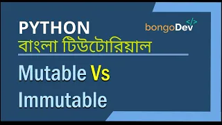 16 Mutable Vs Immutable Data Types The Ultimate Python Bangla Crash Course
