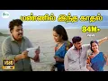 Download Lagu மண்ணில் இந்த காதலின்றி #Mannilintha #S.P.B Radhika Super Hit Love Song || With Subtitles