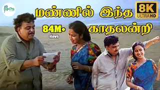  mannil intha hd s p balasubrahmanyam super hit love song 