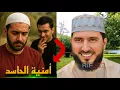Download Lagu أمنية الحاسد هي تمني زوال النعمة عن الشخص الآخر - الأستاذ محمد بونيس| Mohamed Bouniss